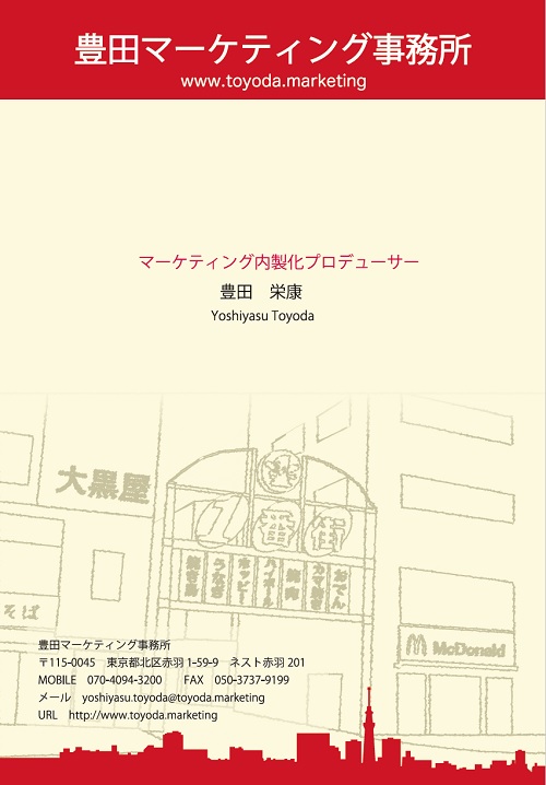 事務所案内　A3パンフレット PDF