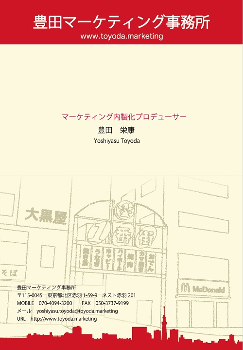 事務所案内 A3パンフレット PDF
